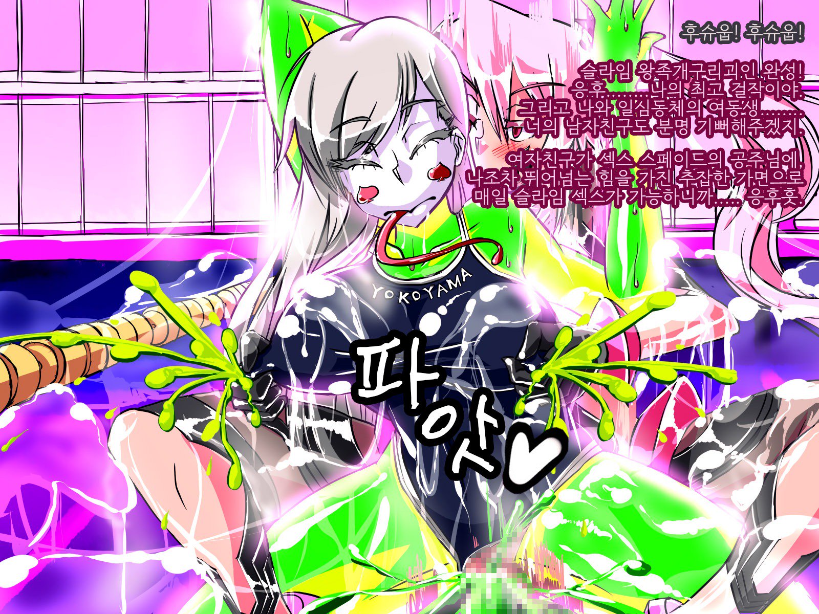 情愛戦記ピンクハート〜せいぎのヒロインがテキカイジンのチカラデアクノカンブエとソマガル!!〜 情愛戦記ピンクハート〜せいぎのヒロインがテキカイジンのチカラデアクノカンブエとソマガル!!〜