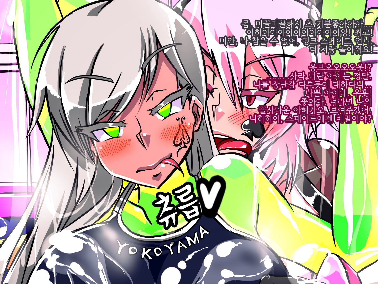 情愛戦記ピンクハート〜せいぎのヒロインがテキカイジンのチカラデアクノカンブエとソマガル!!〜 情愛戦記ピンクハート〜せいぎのヒロインがテキカイジンのチカラデアクノカンブエとソマガル!!〜