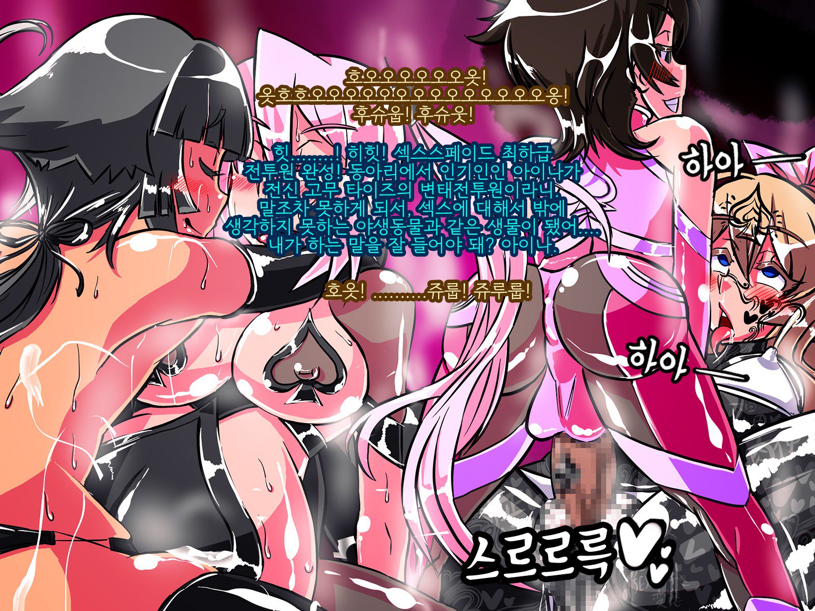 情愛戦記ピンクハート〜せいぎのヒロインがテキカイジンのチカラデアクノカンブエとソマガル!!〜 情愛戦記ピンクハート〜せいぎのヒロインがテキカイジンのチカラデアクノカンブエとソマガル!!〜