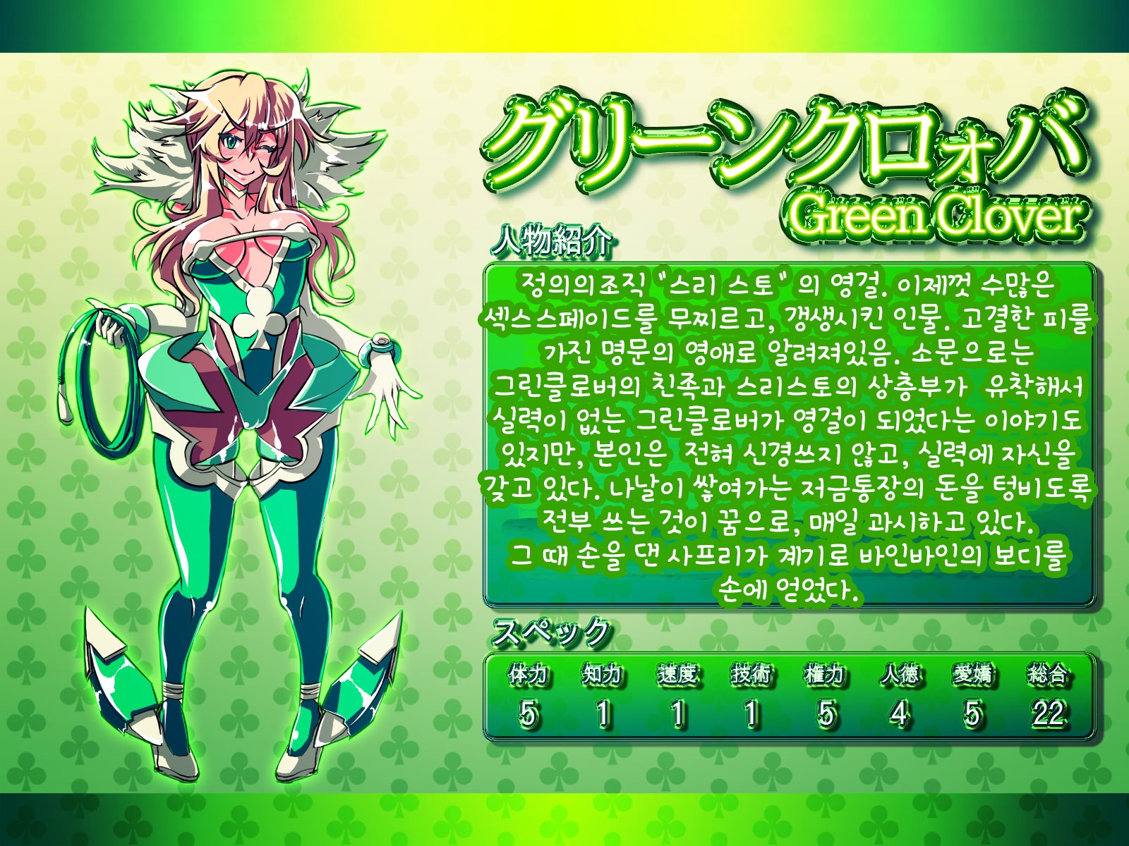 情愛戦記ピンクハート〜せいぎのヒロインがテキカイジンのチカラデアクノカンブエとソマガル!!〜 情愛戦記ピンクハート〜せいぎのヒロインがテキカイジンのチカラデアクノカンブエとソマガル!!〜