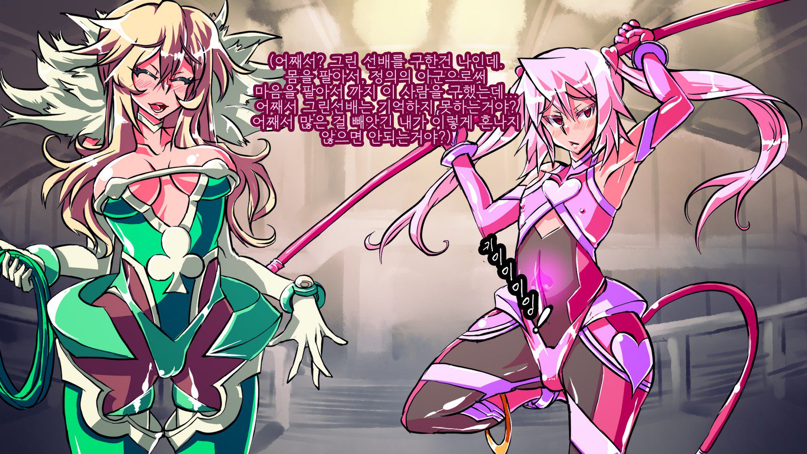 情愛戦記ピンクハート〜せいぎのヒロインがテキカイジンのチカラデアクノカンブエとソマガル!!〜 情愛戦記ピンクハート〜せいぎのヒロインがテキカイジンのチカラデアクノカンブエとソマガル!!〜