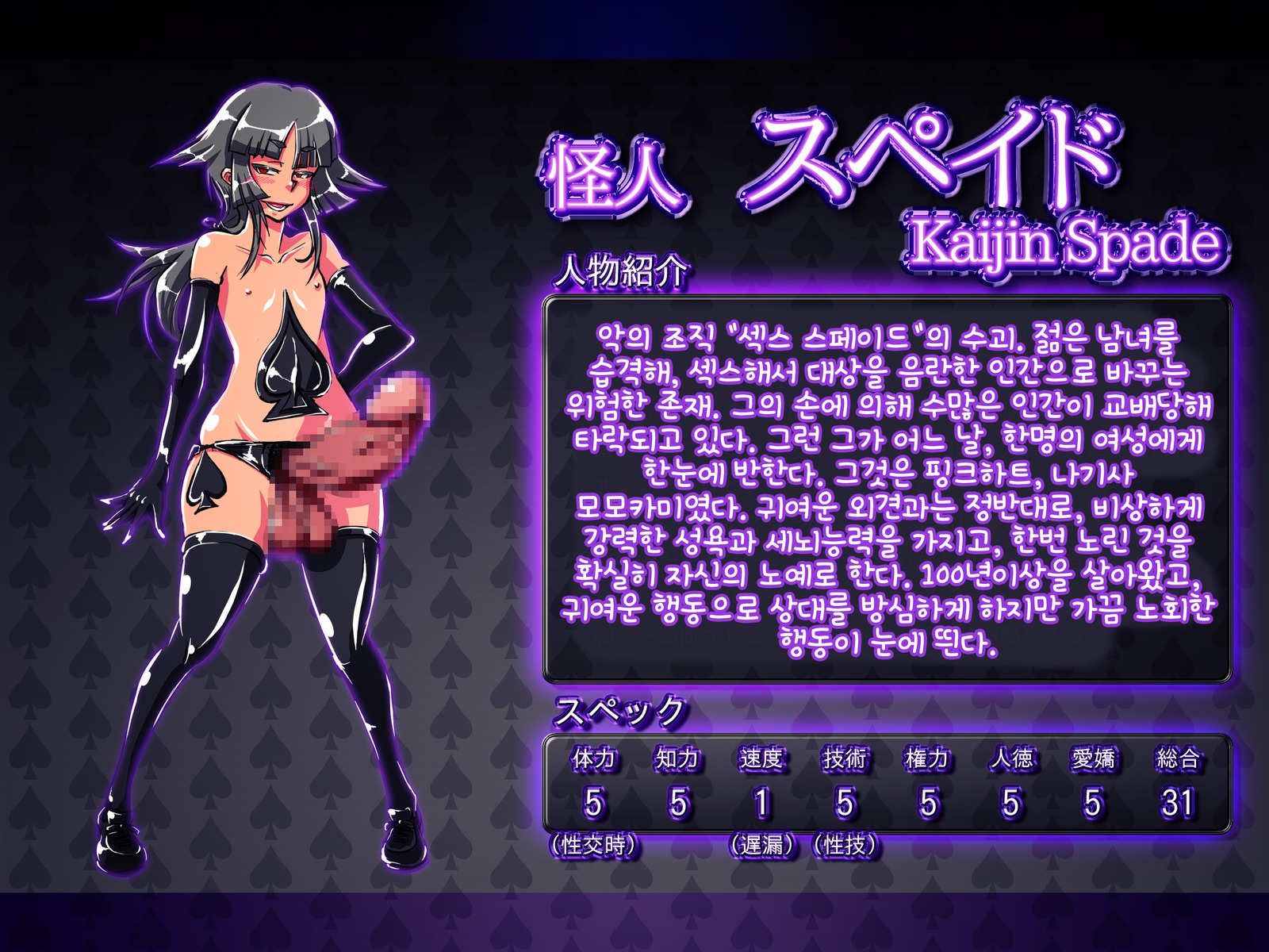 情愛戦記ピンクハート〜せいぎのヒロインがテキカイジンのチカラデアクノカンブエとソマガル!!〜 情愛戦記ピンクハート〜せいぎのヒロインがテキカイジンのチカラデアクノカンブエとソマガル!!〜