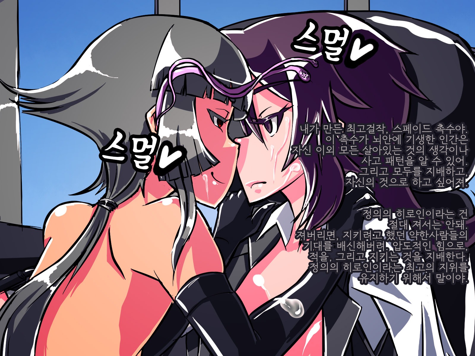 情愛戦記ピンクハート〜せいぎのヒロインがテキカイジンのチカラデアクノカンブエとソマガル!!〜 情愛戦記ピンクハート〜せいぎのヒロインがテキカイジンのチカラデアクノカンブエとソマガル!!〜