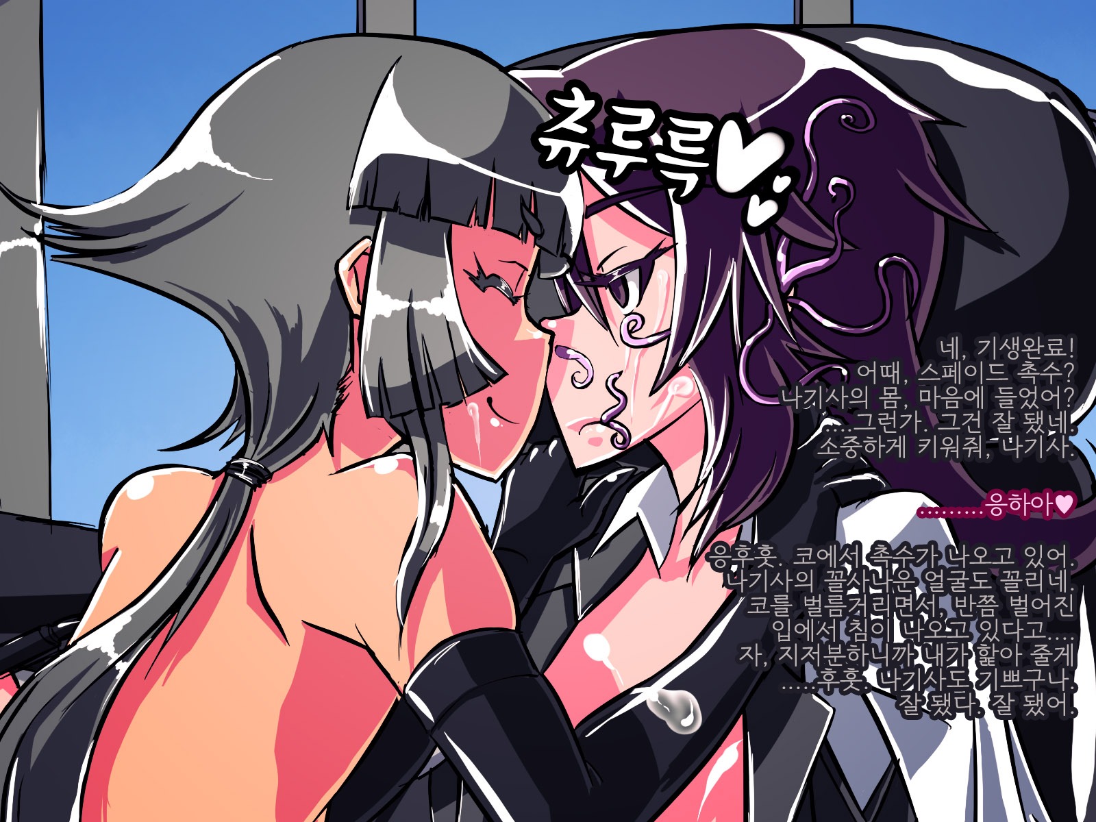 情愛戦記ピンクハート〜せいぎのヒロインがテキカイジンのチカラデアクノカンブエとソマガル!!〜 情愛戦記ピンクハート〜せいぎのヒロインがテキカイジンのチカラデアクノカンブエとソマガル!!〜