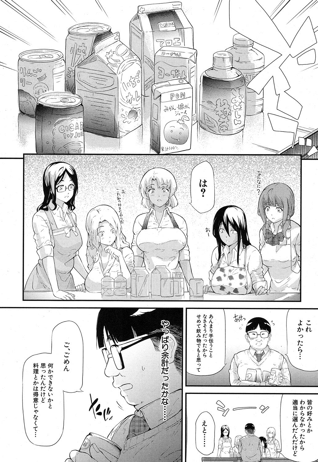 コミック無限天星2016-12