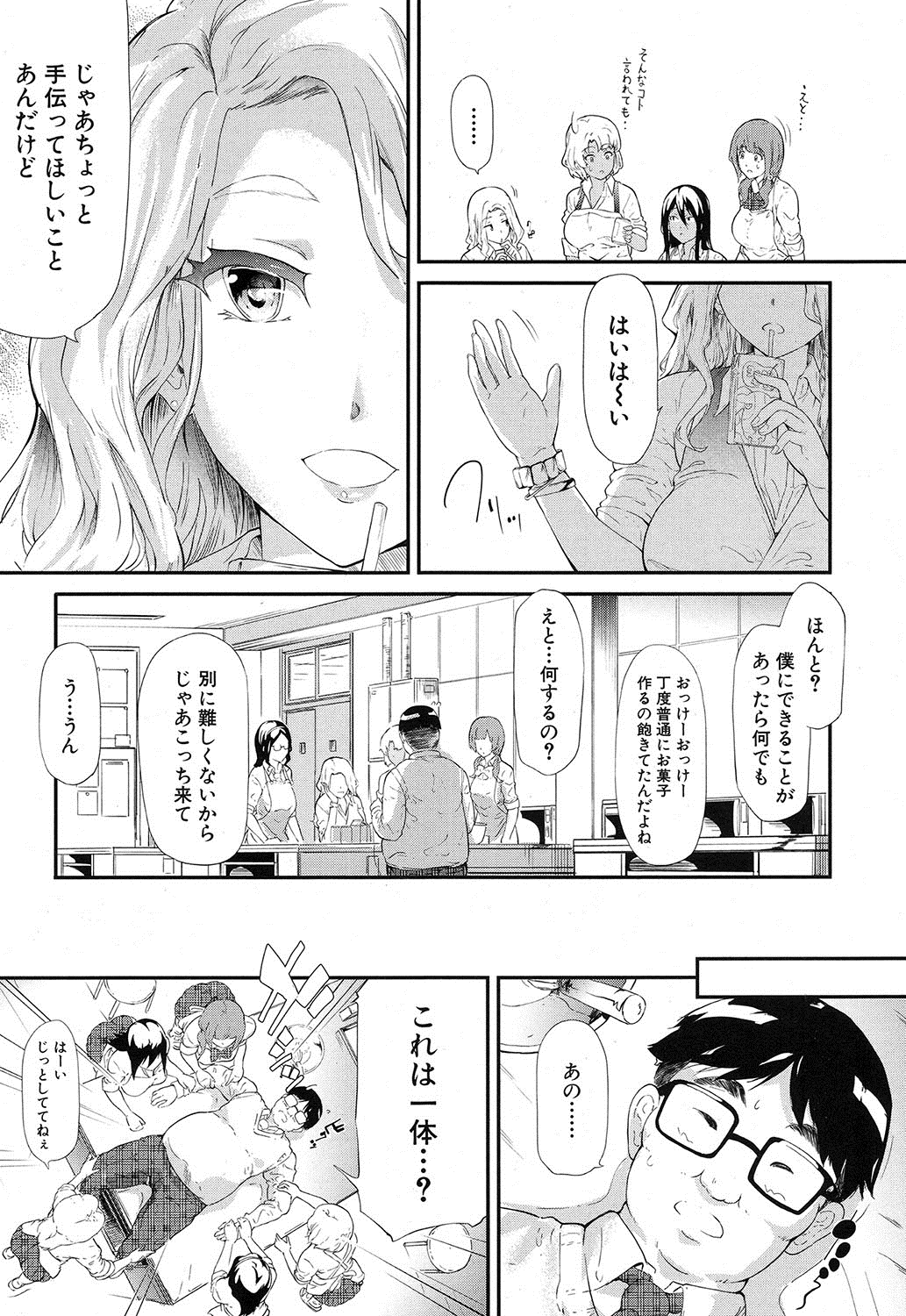 コミック無限天星2016-12