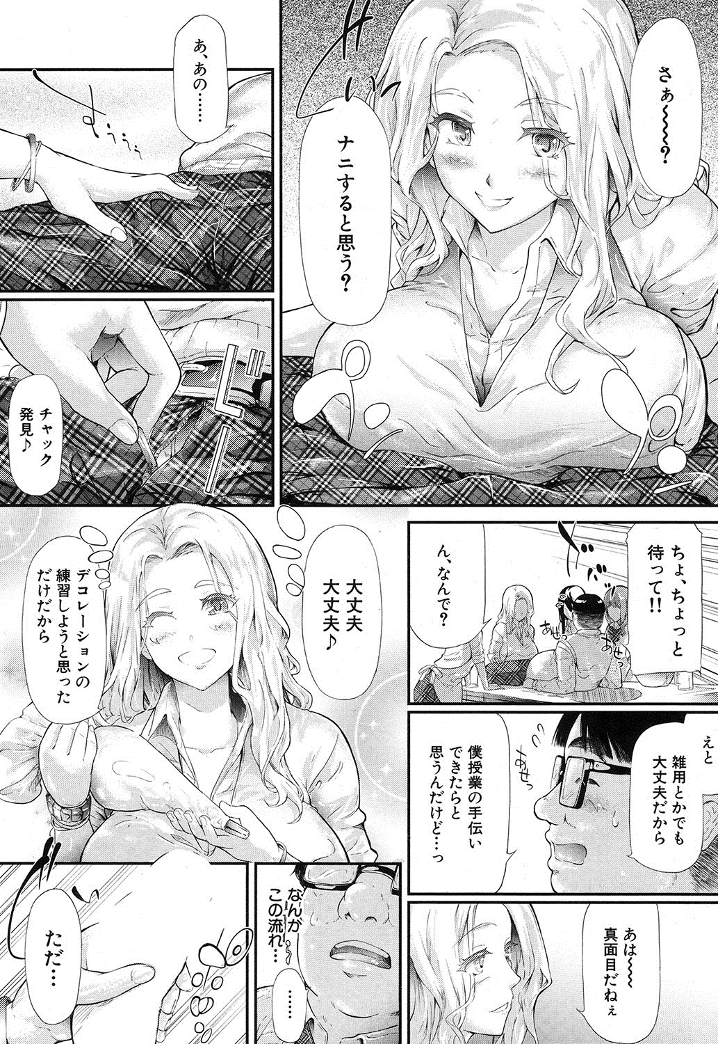 コミック無限天星2016-12
