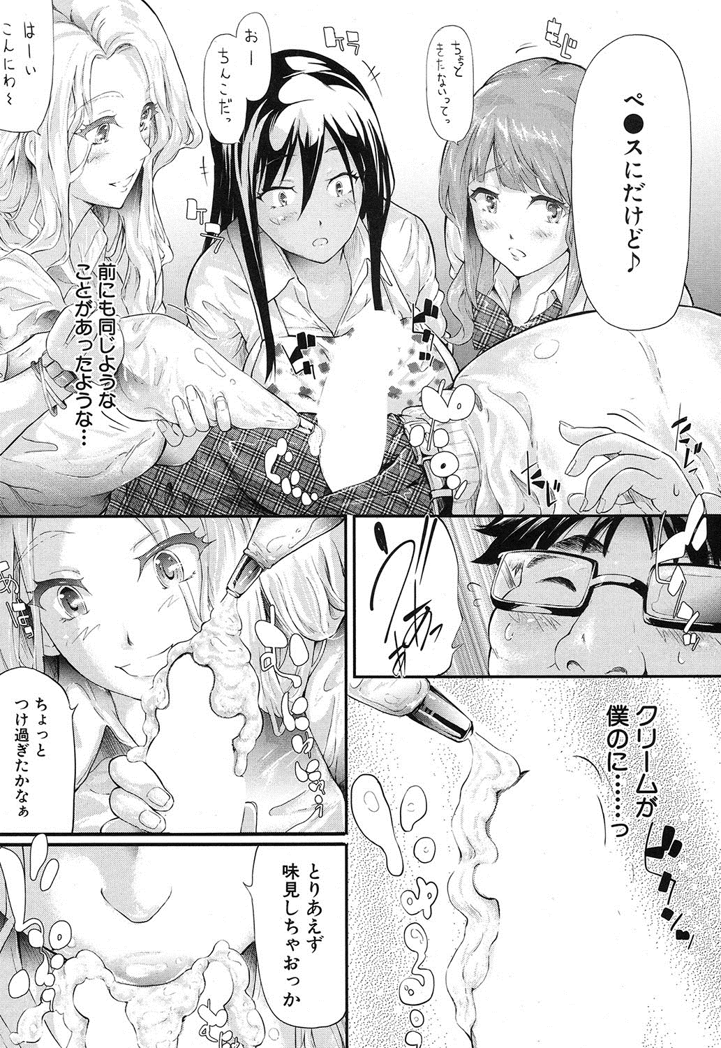 コミック無限天星2016-12