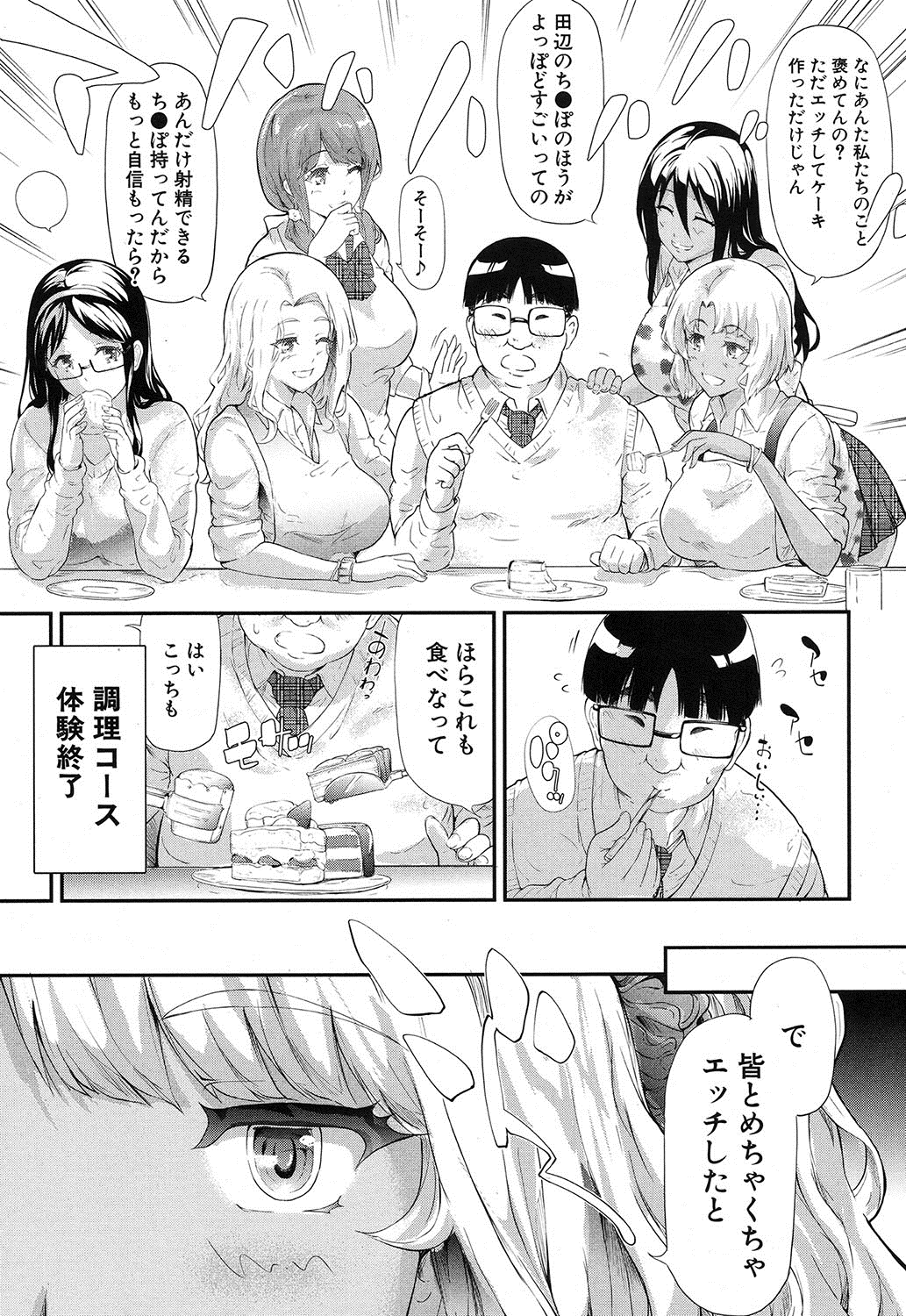 コミック無限天星2016-12