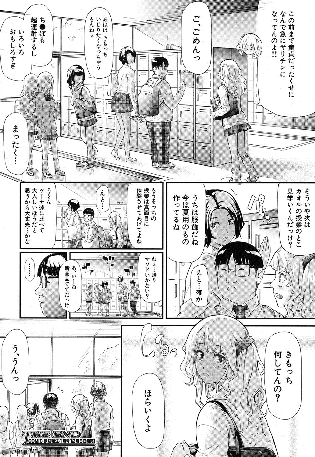 コミック無限天星2016-12