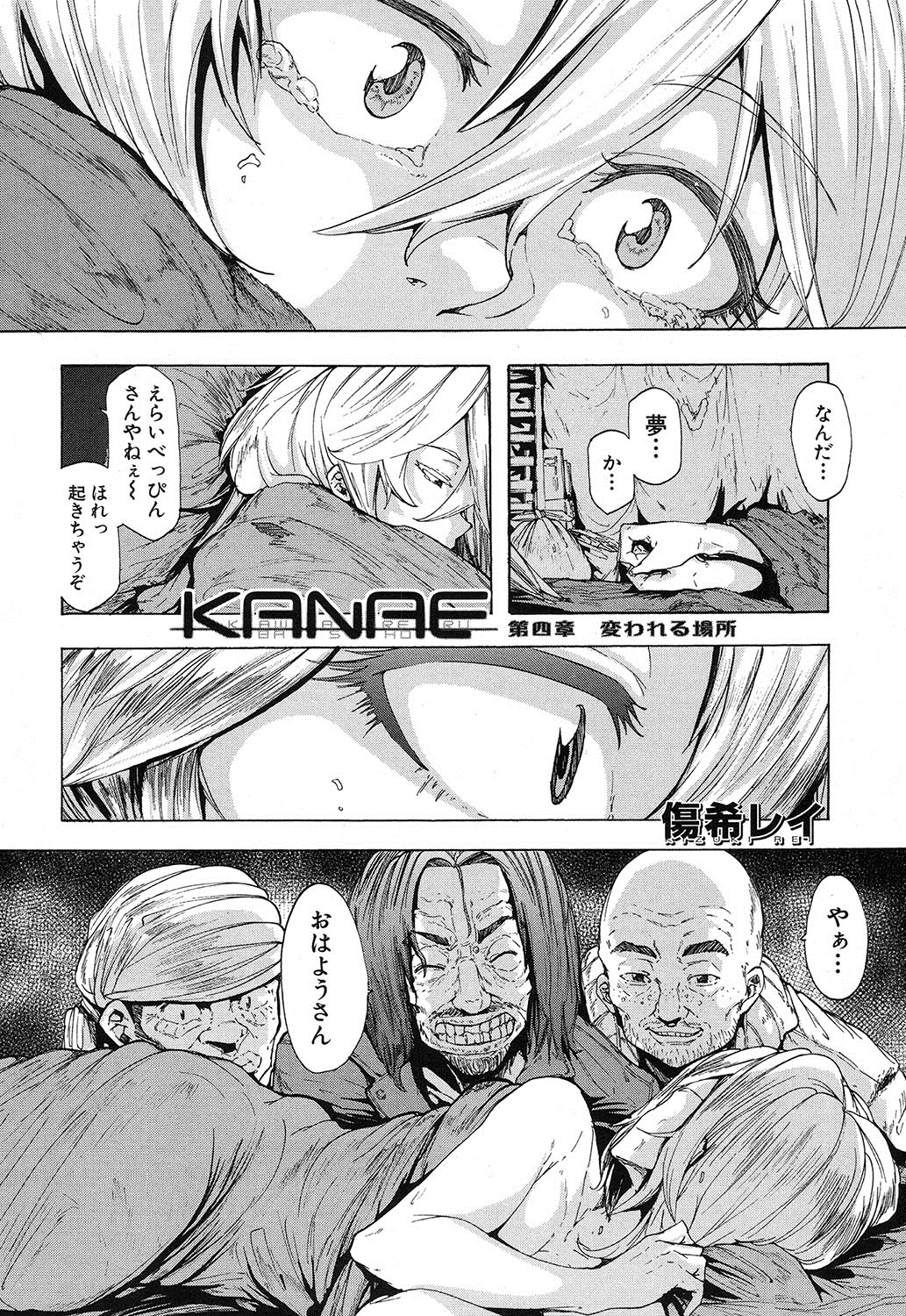 コミック無限天星2016-12