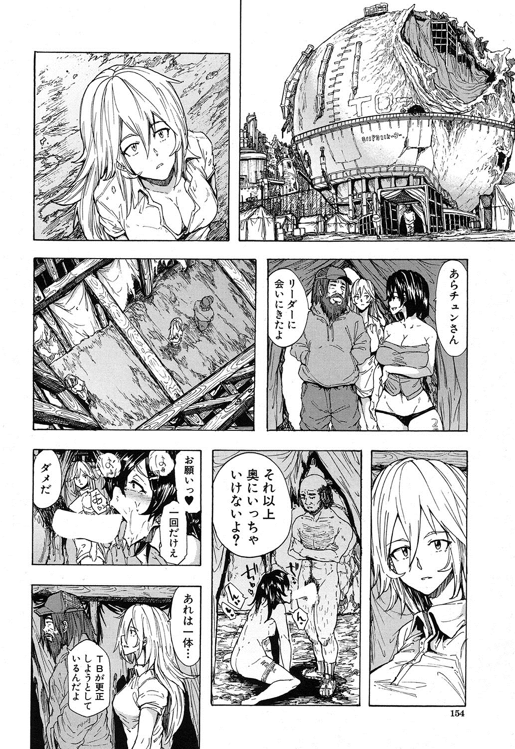 コミック無限天星2016-12