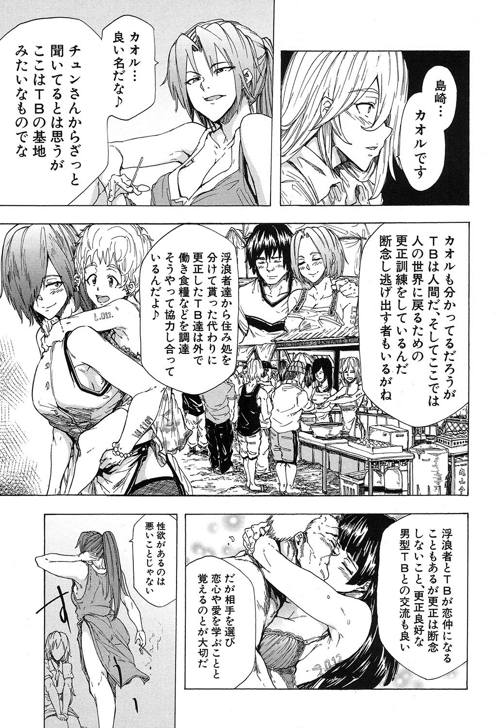 コミック無限天星2016-12