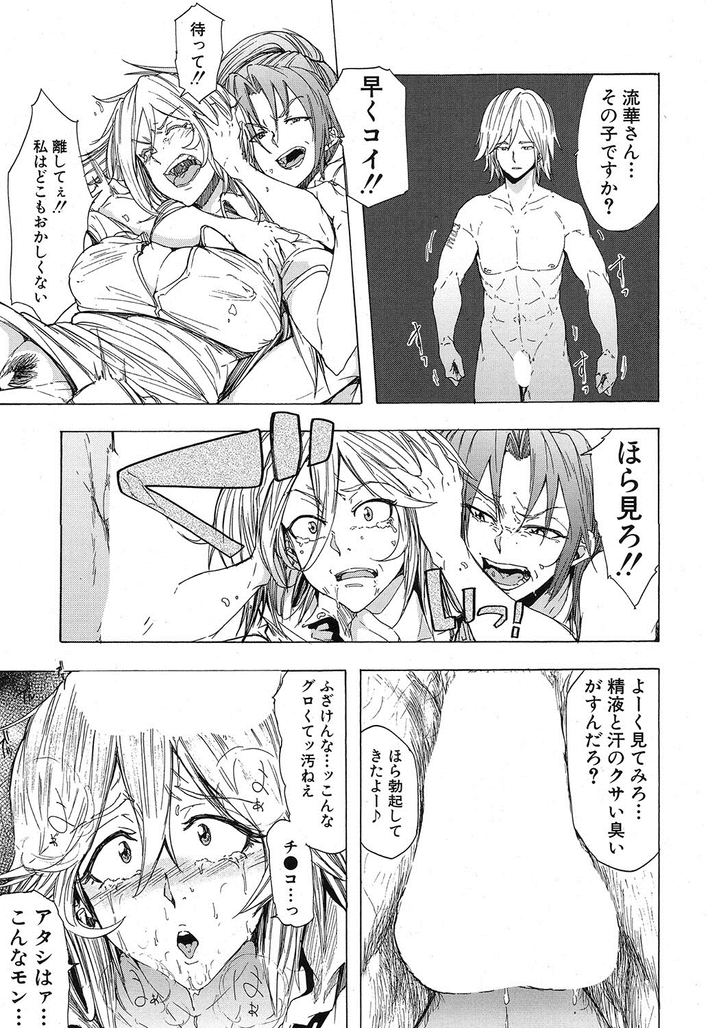 コミック無限天星2016-12