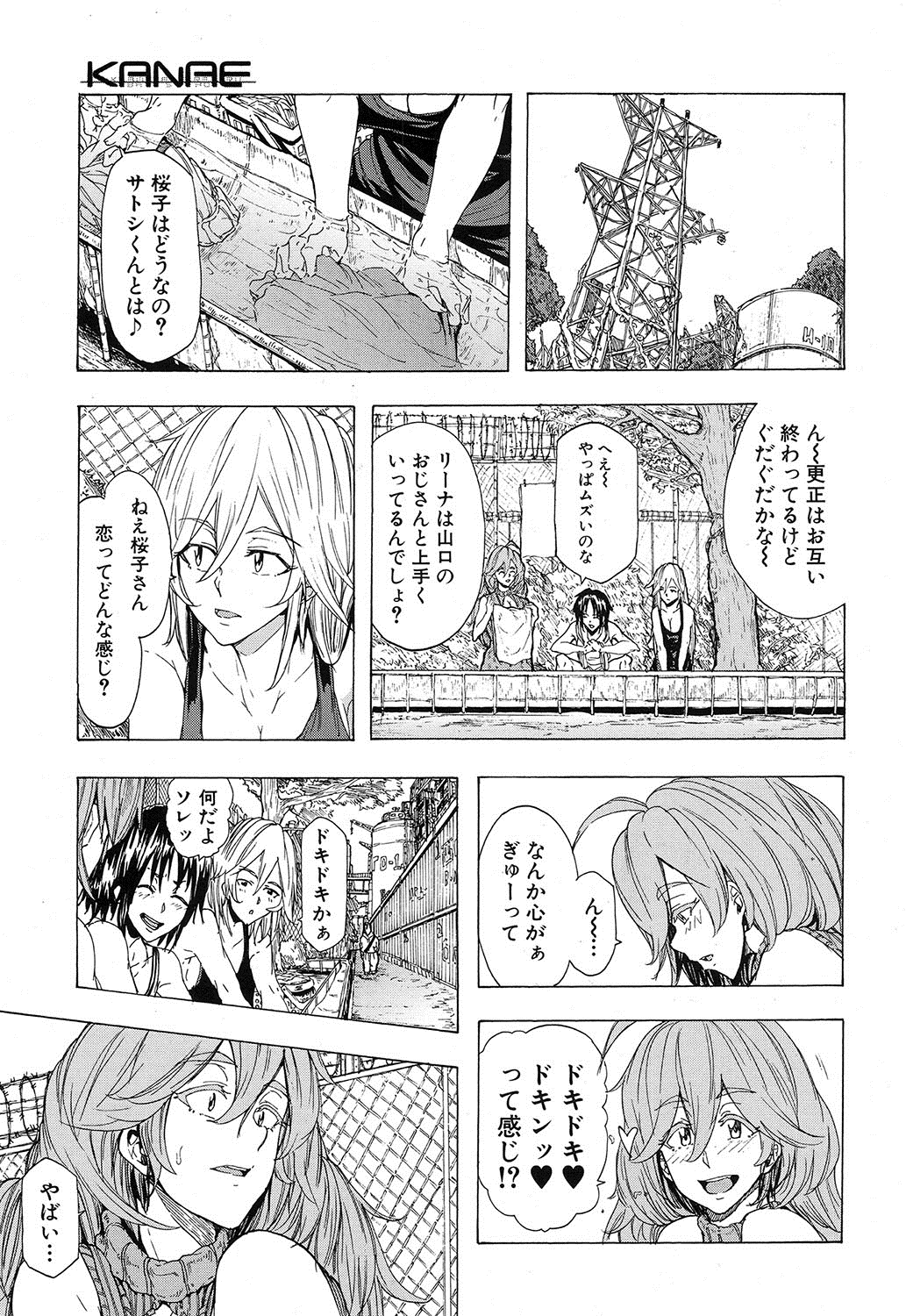 コミック無限天星2016-12
