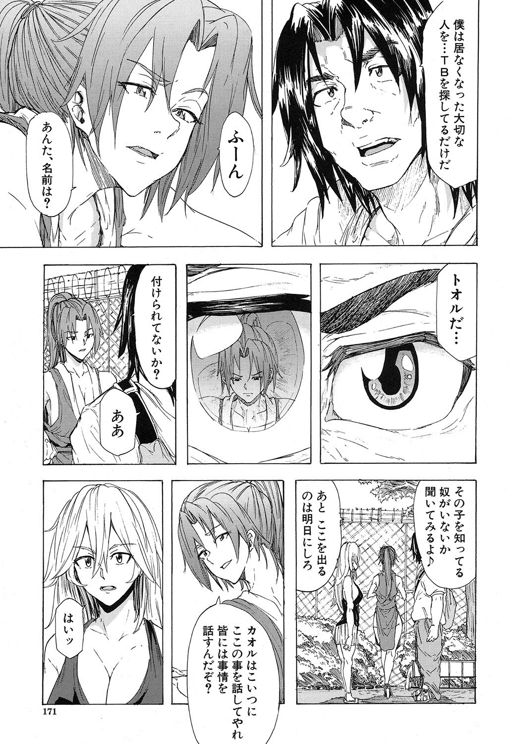 コミック無限天星2016-12