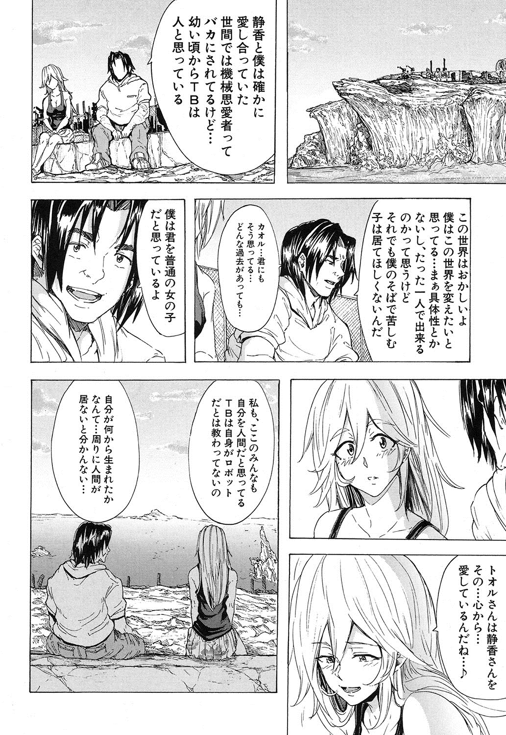コミック無限天星2016-12