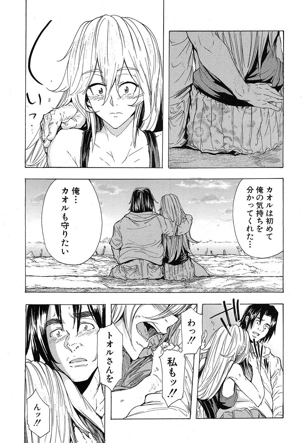 コミック無限天星2016-12