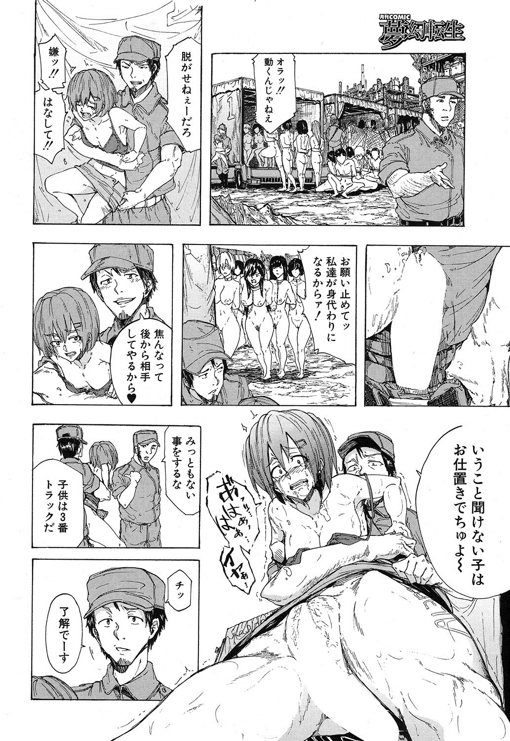 コミック無限天星2016-12