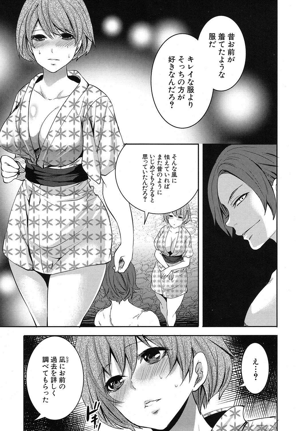 コミック無限天星2016-12