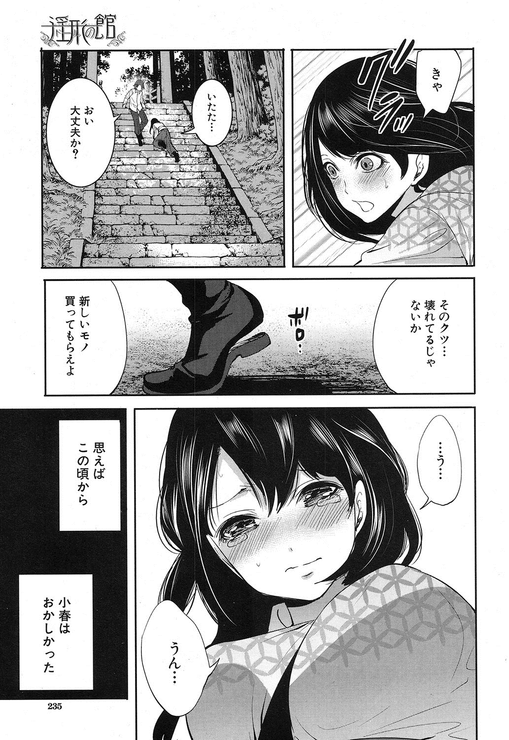 コミック無限天星2016-12