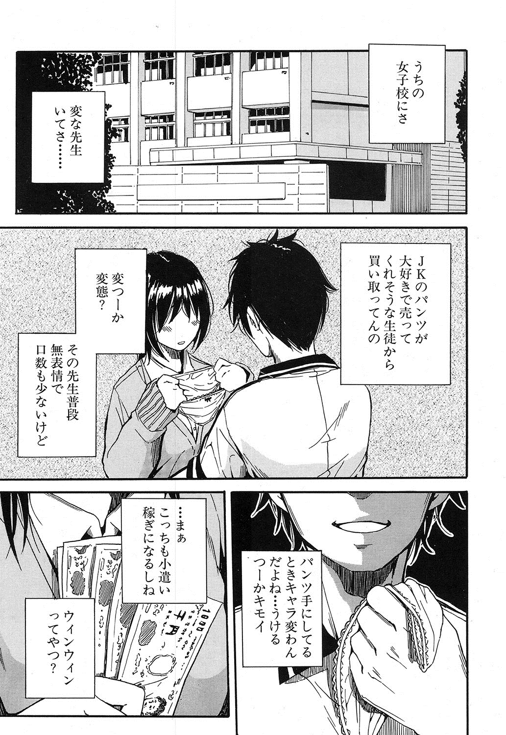 コミック無限天星2016-12