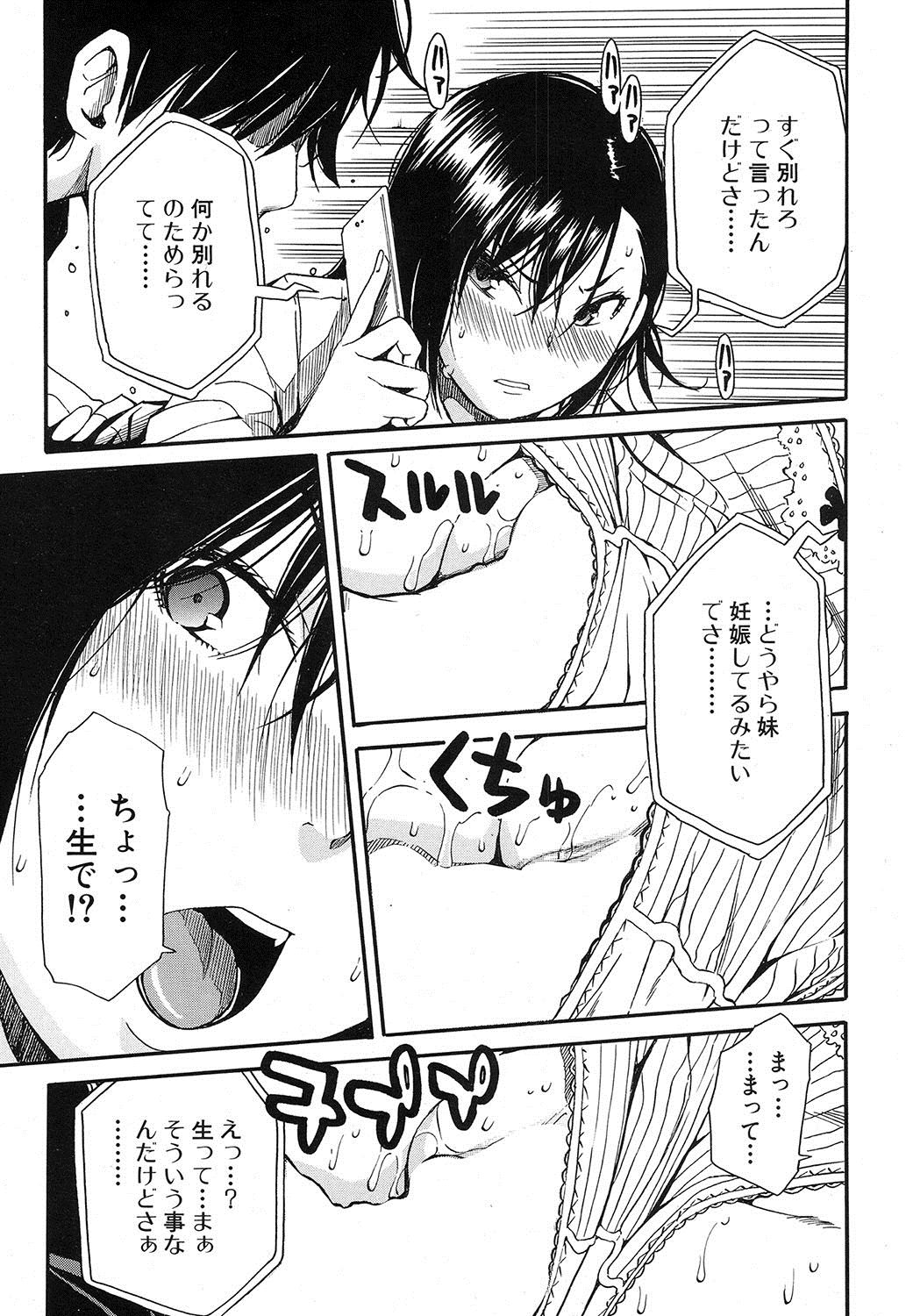 コミック無限天星2016-12