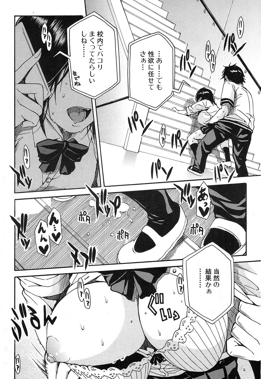 コミック無限天星2016-12