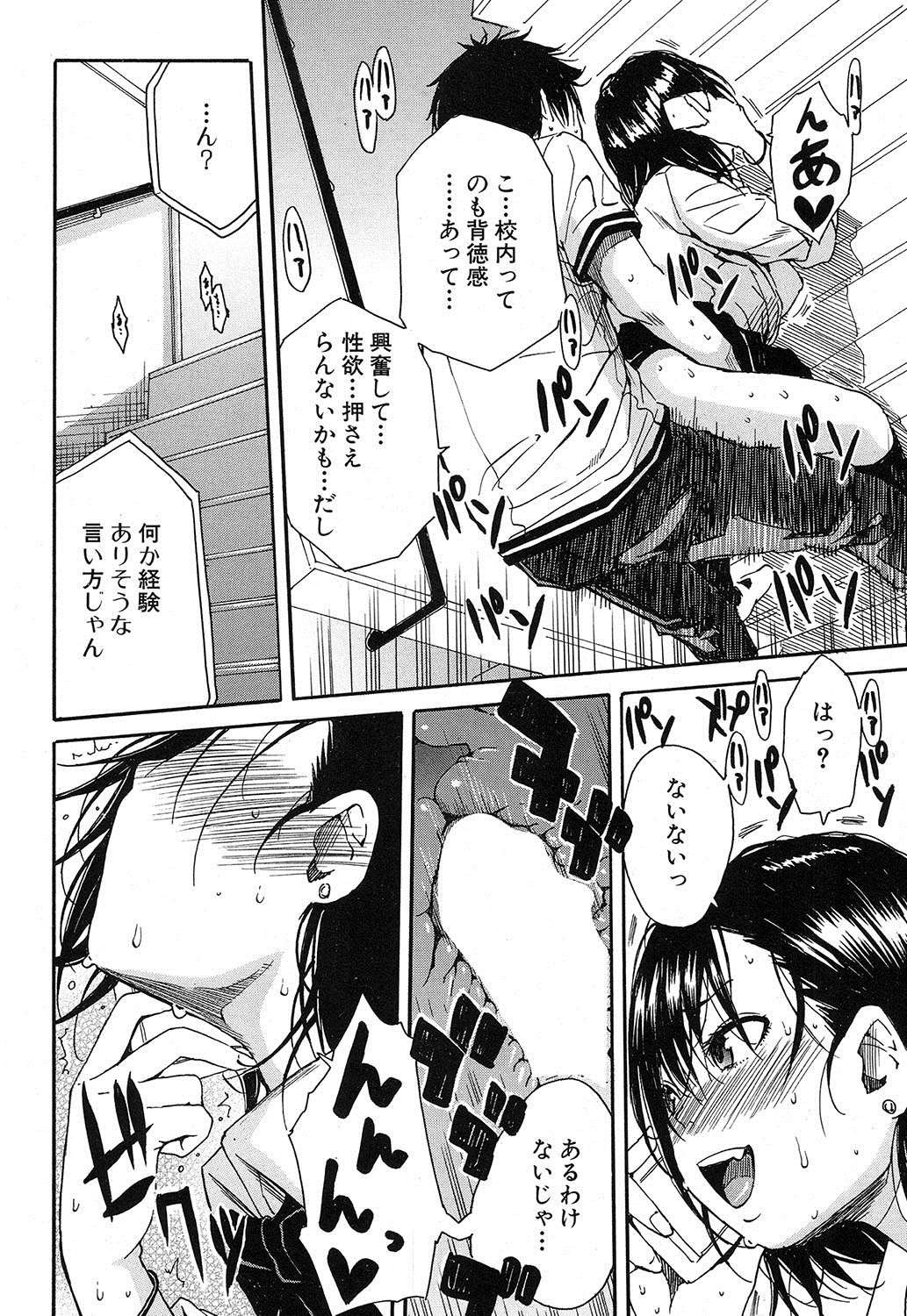 コミック無限天星2016-12