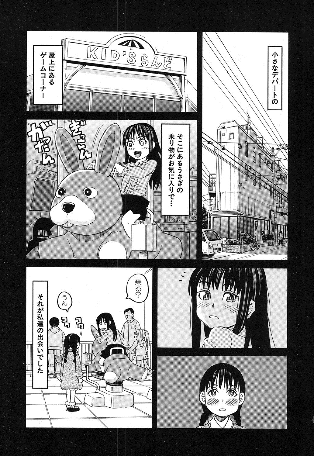 コミック無限天星2016-12