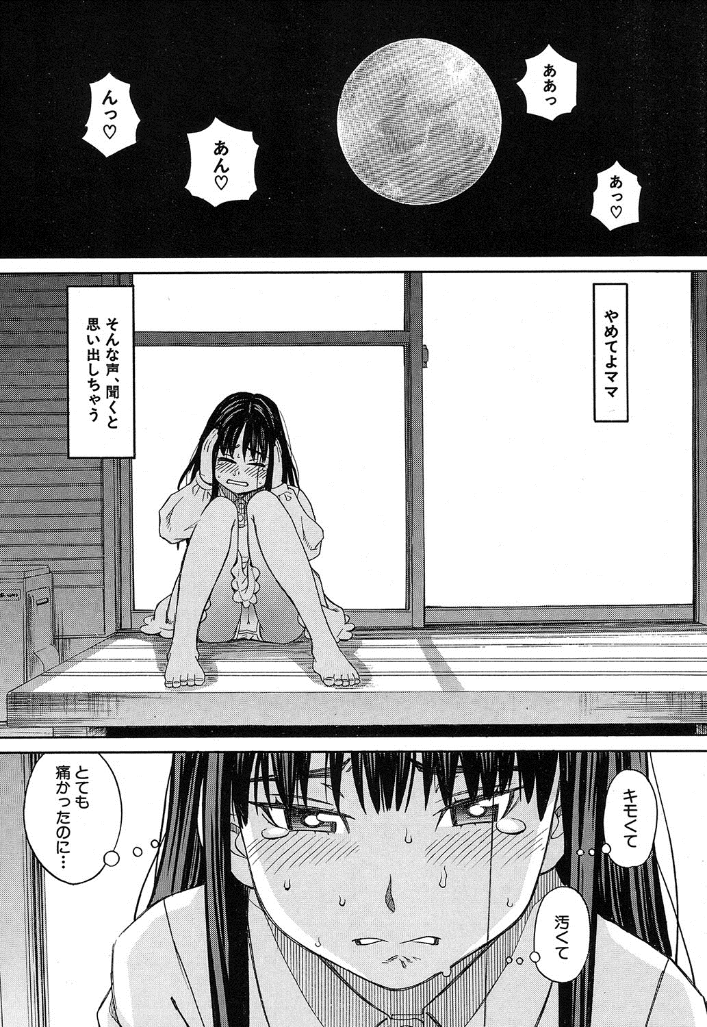 コミック無限天星2016-12