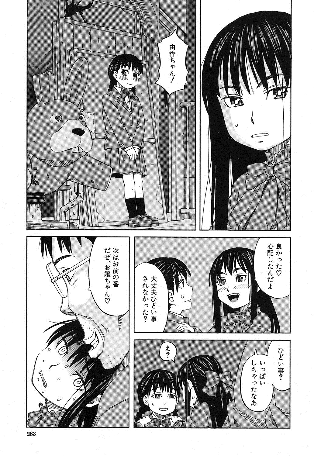 コミック無限天星2016-12