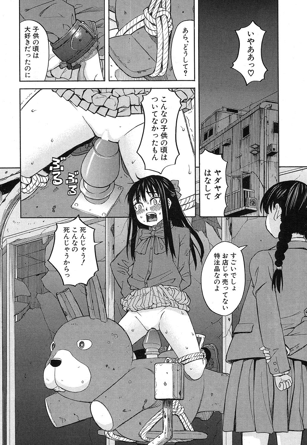 コミック無限天星2016-12