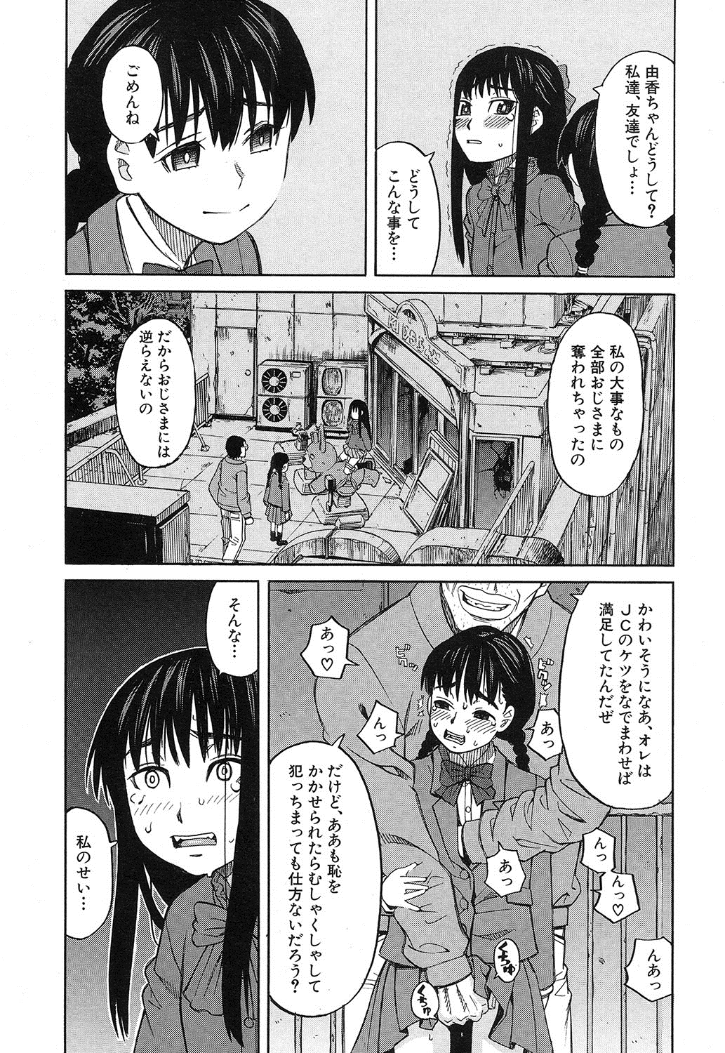 コミック無限天星2016-12
