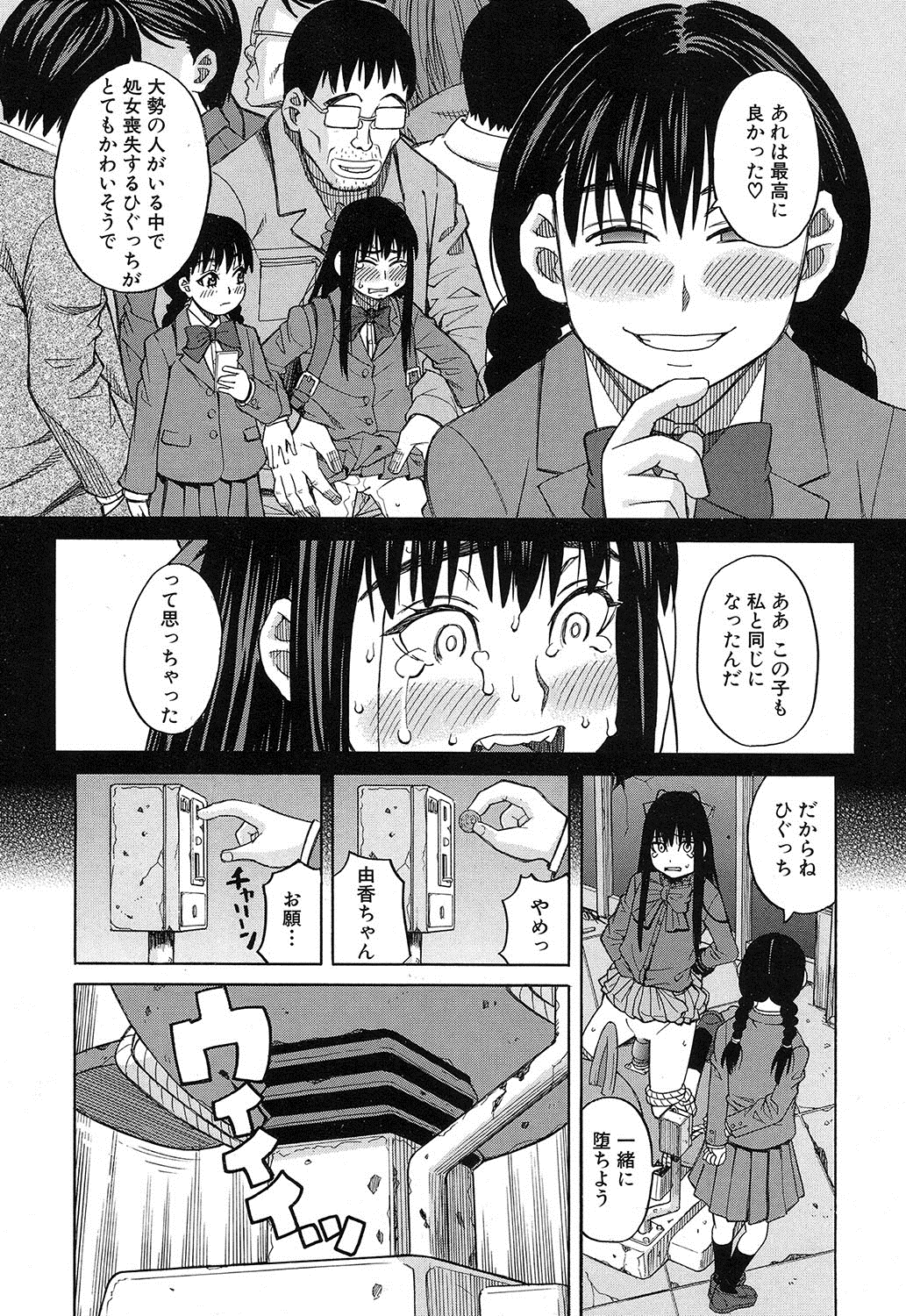 コミック無限天星2016-12