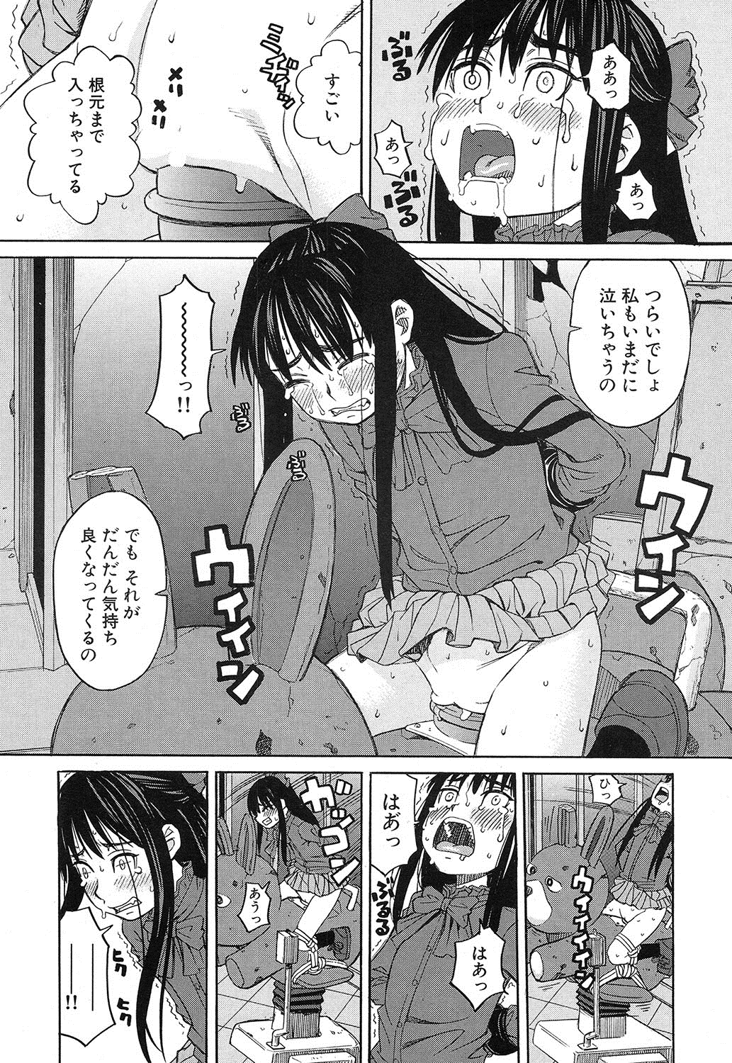 コミック無限天星2016-12