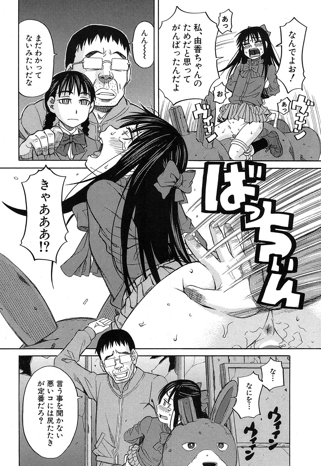コミック無限天星2016-12
