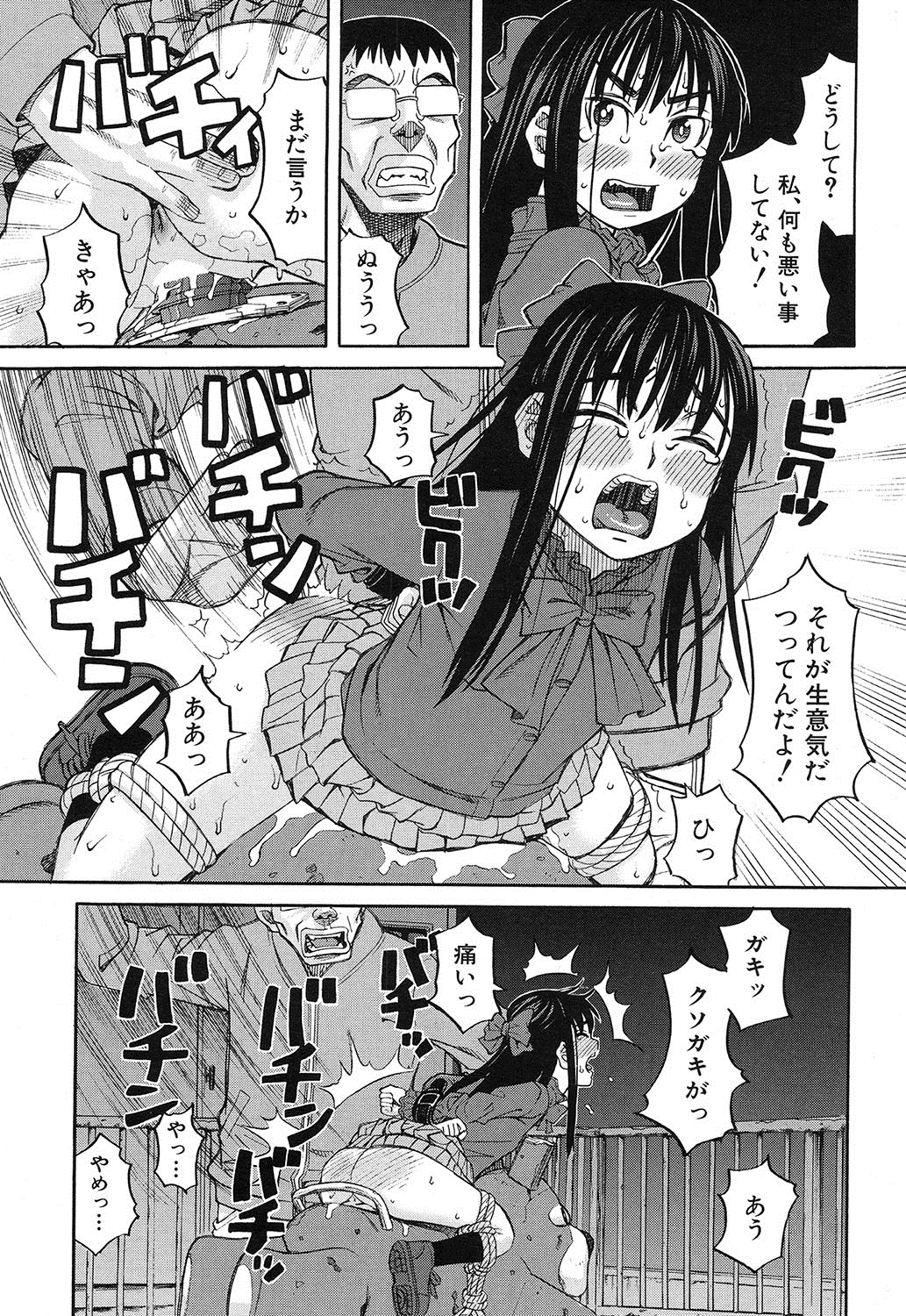 コミック無限天星2016-12