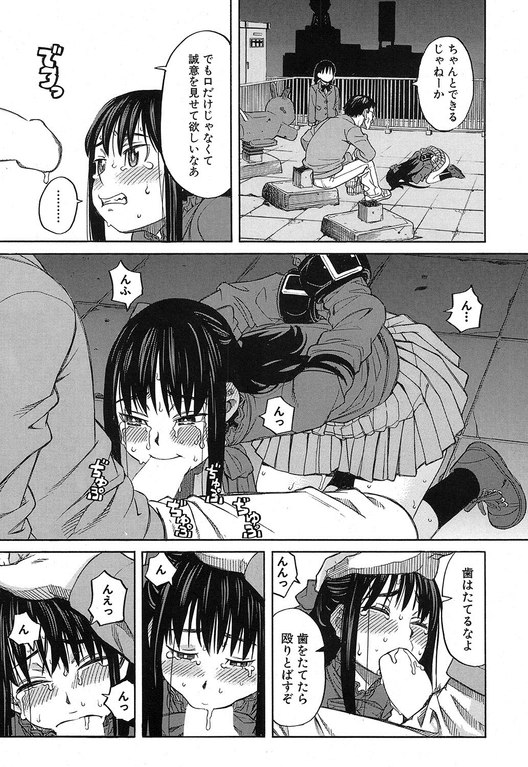 コミック無限天星2016-12