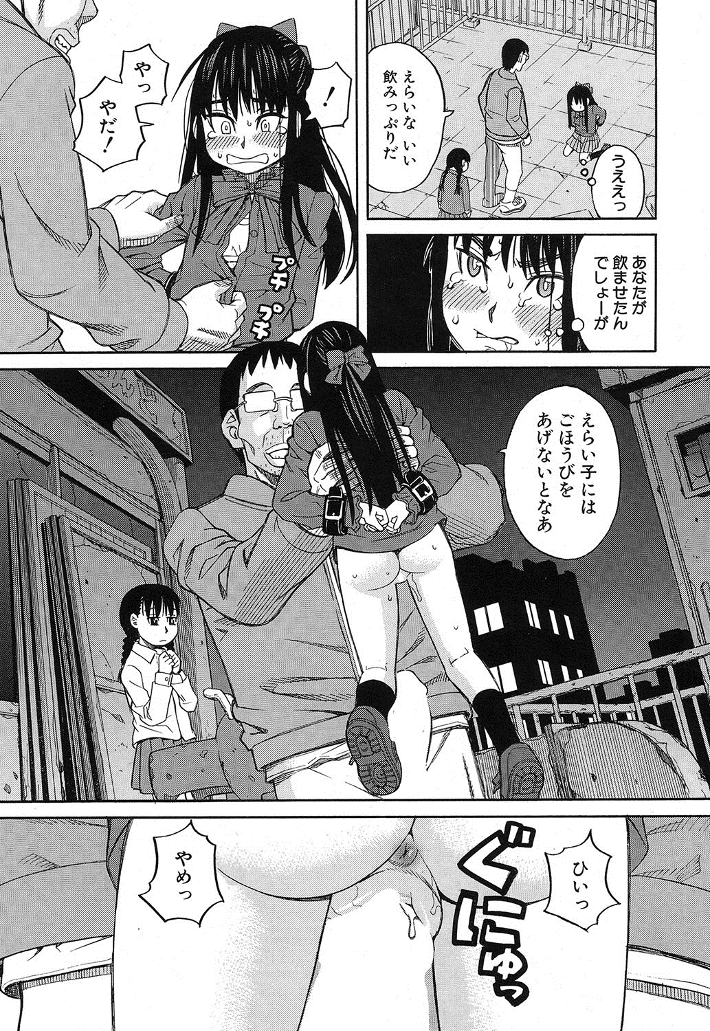 コミック無限天星2016-12