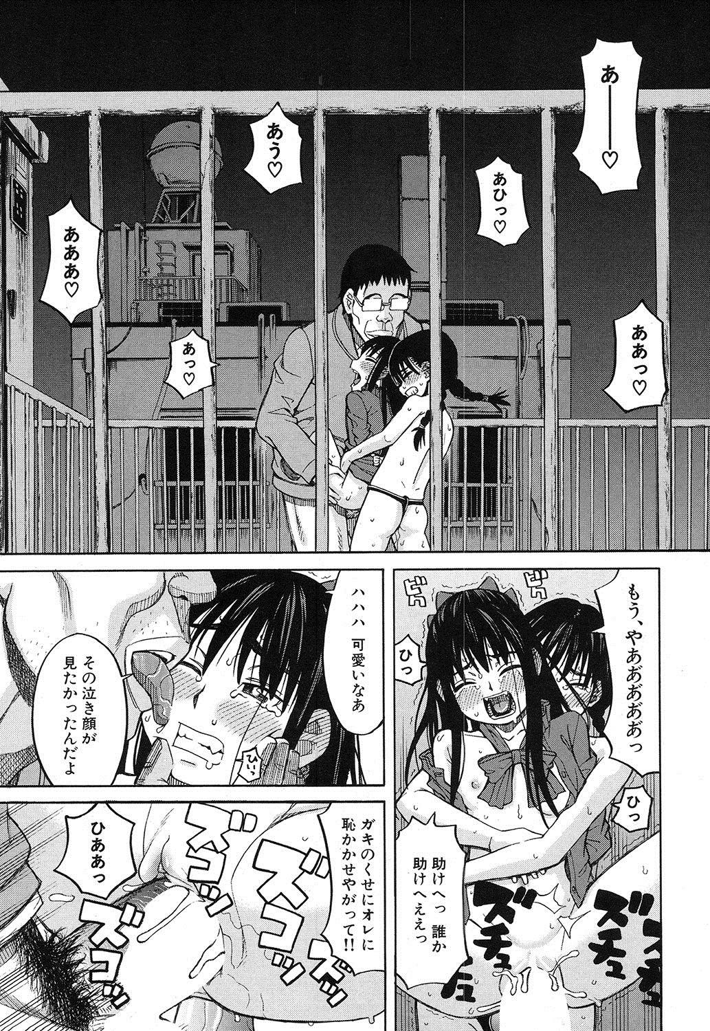 コミック無限天星2016-12