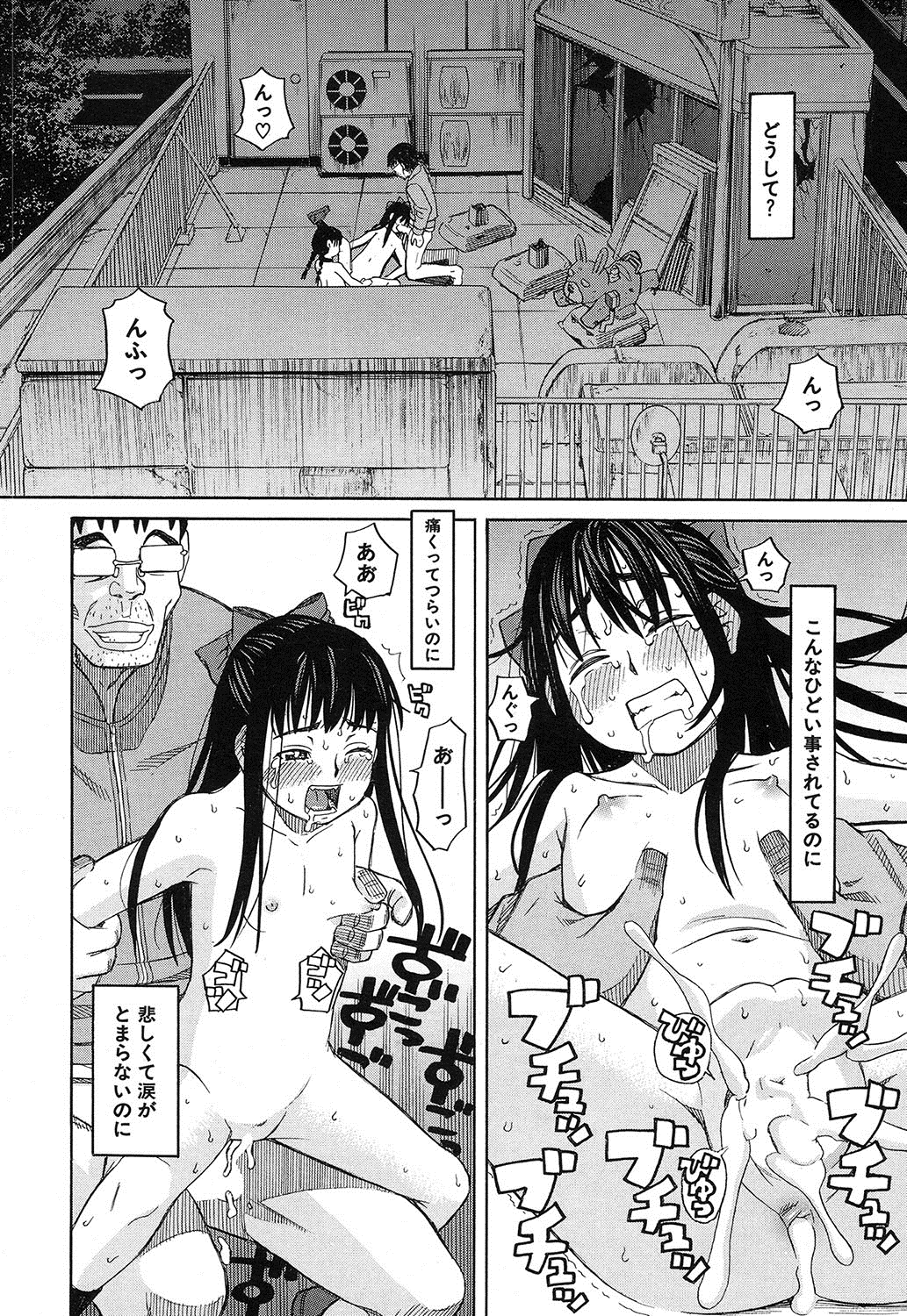 コミック無限天星2016-12