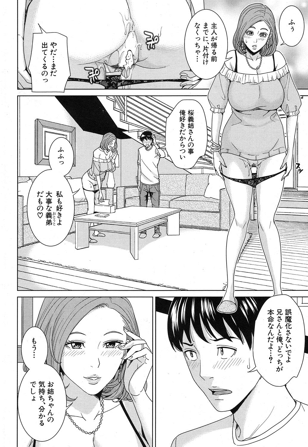 コミック無限天星2016-12