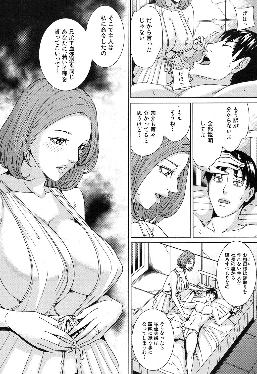 コミック無限天星2016-12