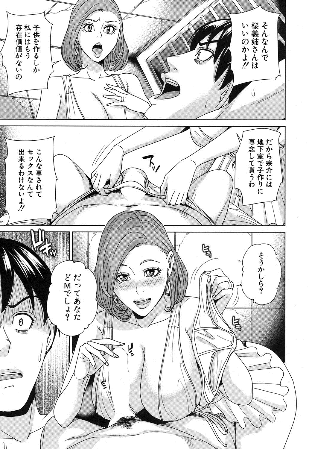 コミック無限天星2016-12
