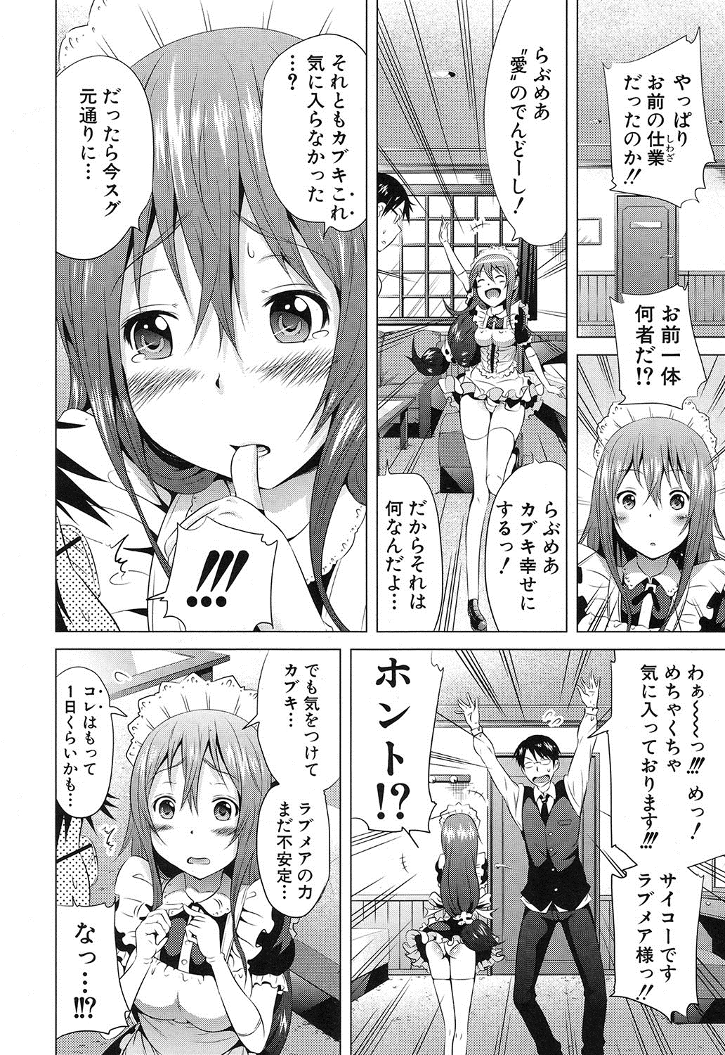 コミック無限天星2016-12