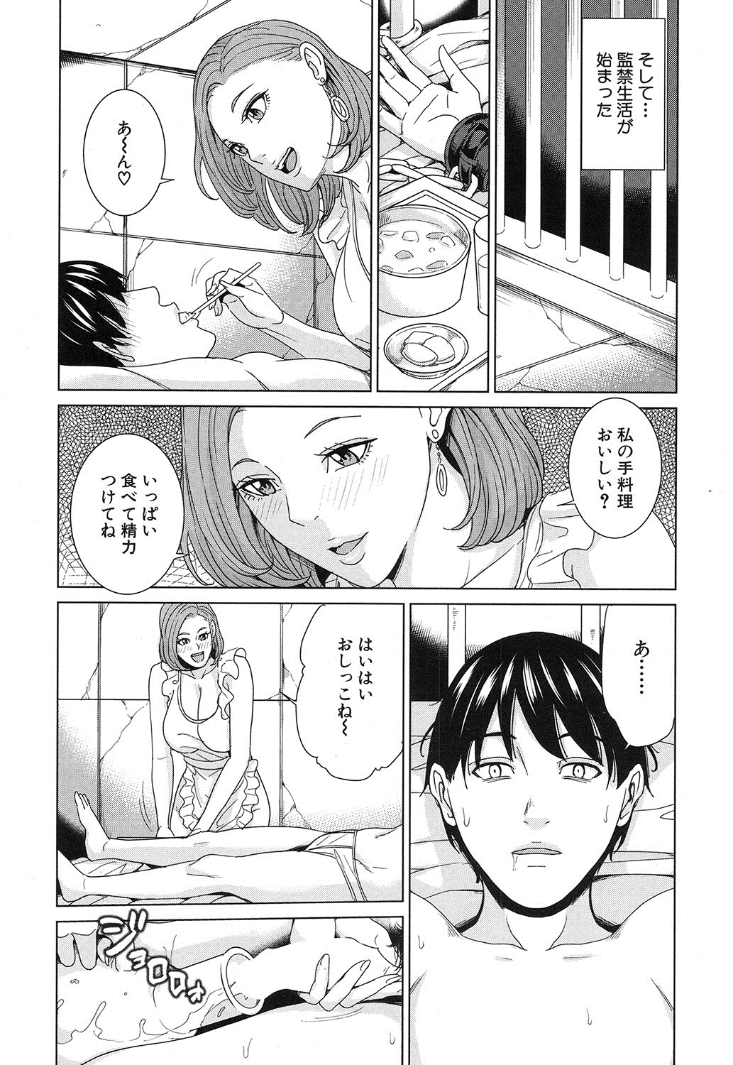 コミック無限天星2016-12