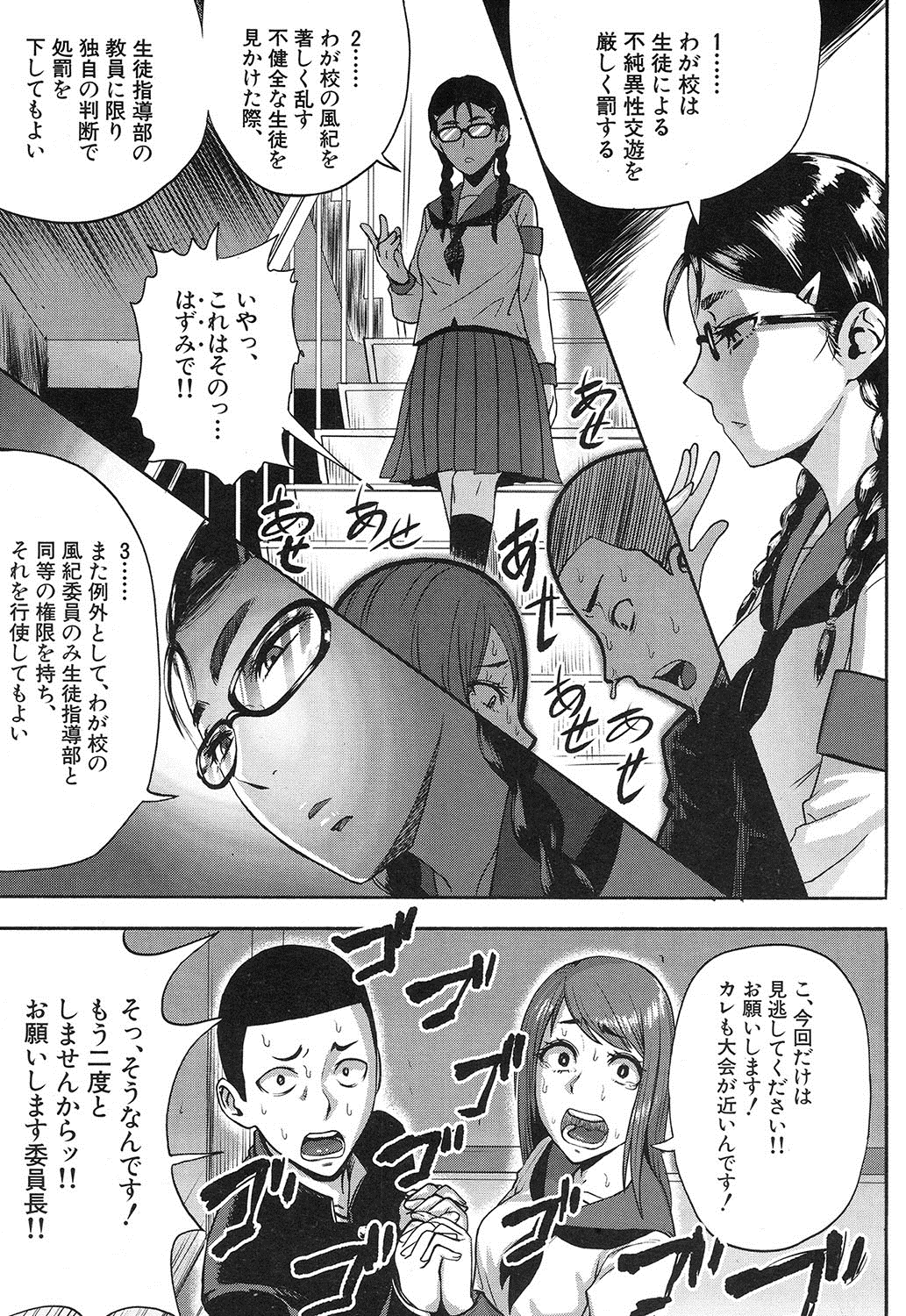 コミック無限天星2016-12