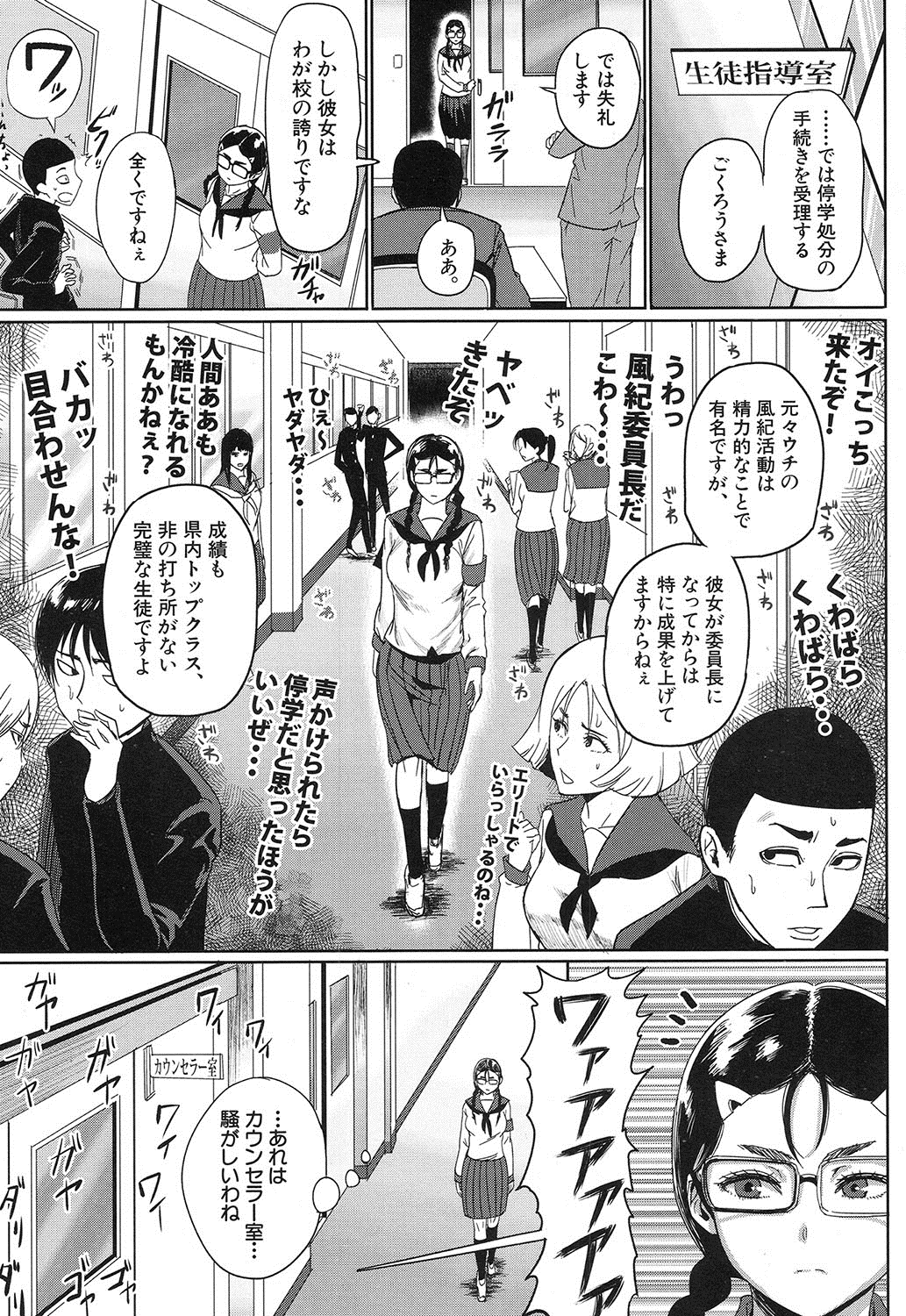 コミック無限天星2016-12
