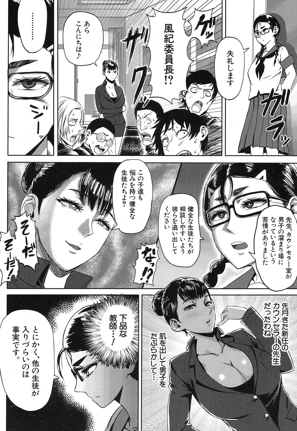 コミック無限天星2016-12